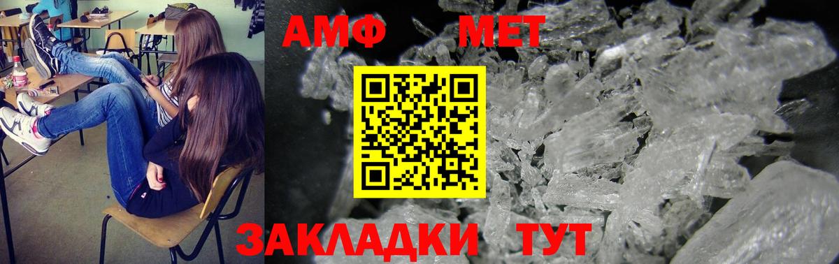 АМФЕТАМИН Premium Стрежевой