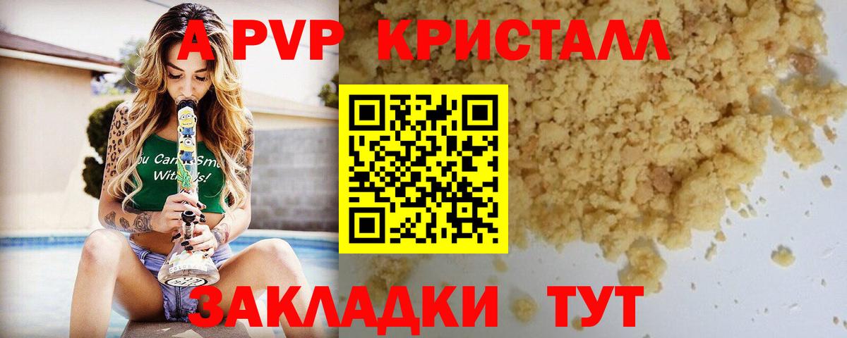 что такое наркотик  A-PVP СК КРИС  Вход с VPN  Стрежевой  A PVP СК КРИС  Alfa_PVP 