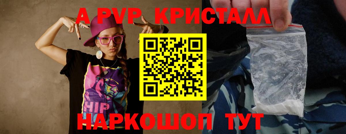 А ПВП кристаллы Стрежевой