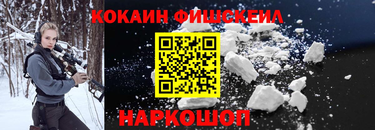 Стрежевой  КОКАИН VHQ  Вход с VPN  COCAIN VHQ 