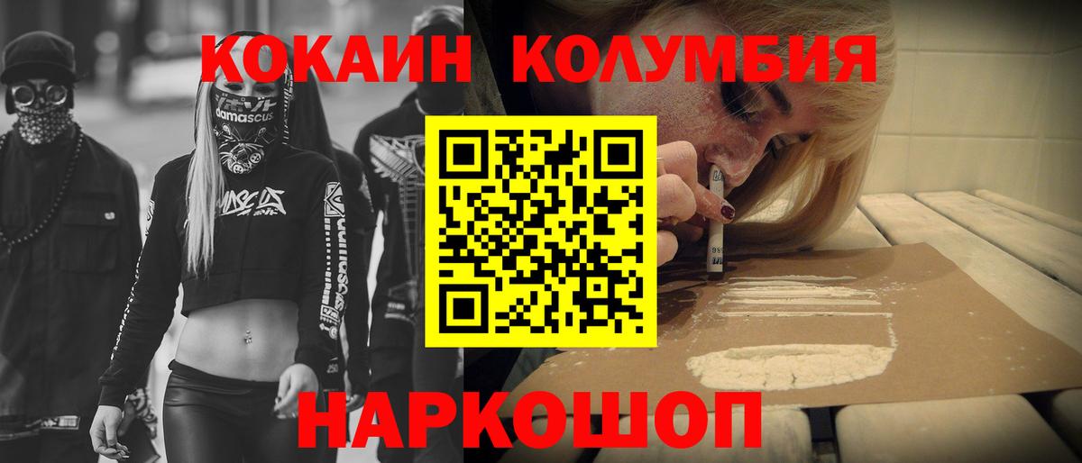 КОКАИН VHQ Стрежевой