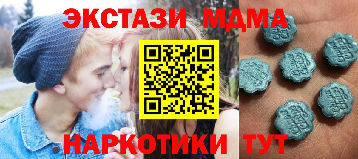 Ecstasy MDMA Стрежевой