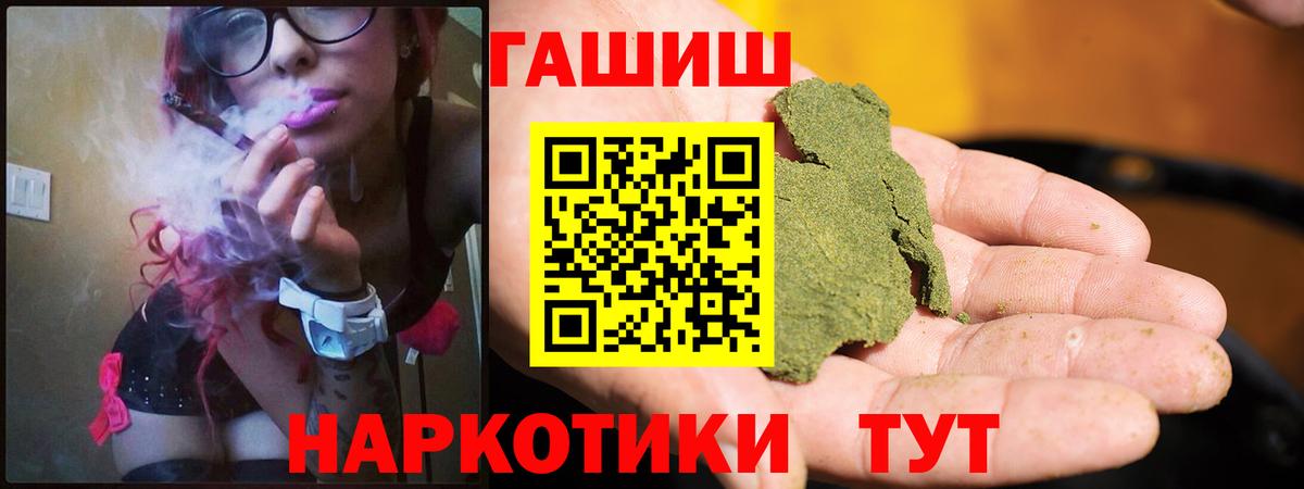 Гашиш Изолятор  Гашиш хэш  Вход с VPN  Стрежевой 