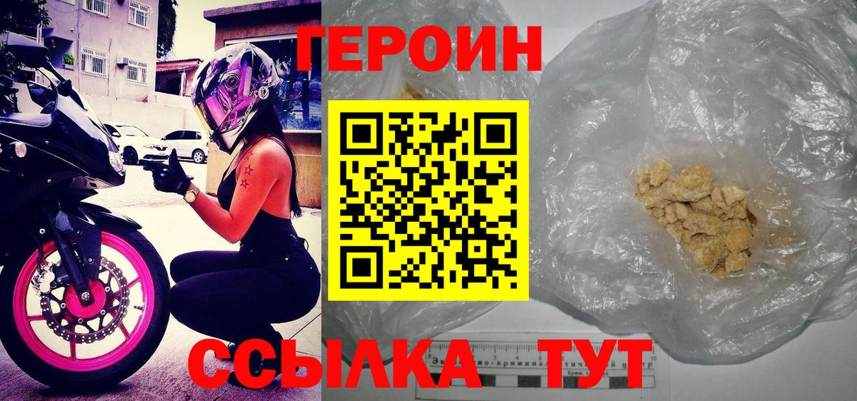 ГЕРОИН афганец  ГЕРОИН  Стрежевой  Вход с VPN 