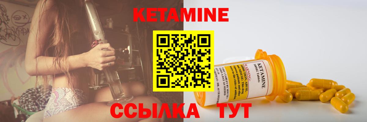 КЕТАМИН ketamine Стрежевой