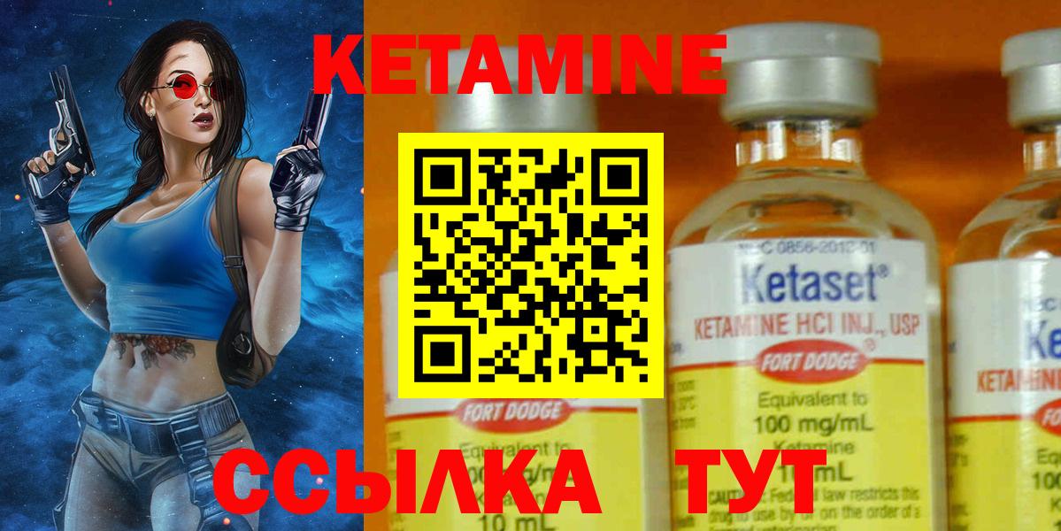 КЕТАМИН ketamine  Кетамин VHQ  Вход с VPN  Стрежевой 