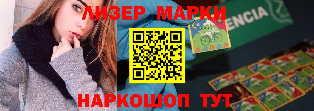 ЛСД экстази  LSD-25 экстази ecstasy  Стрежевой  Вход с VPN  LSD-25 экстази кислота 