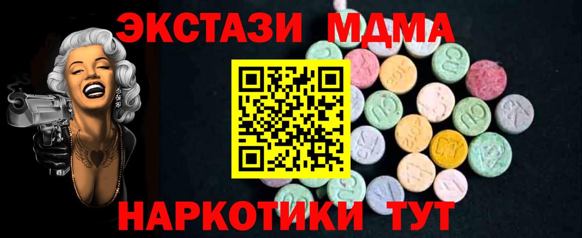 MDMA  MDMA crystal  Вход с VPN  Стрежевой 