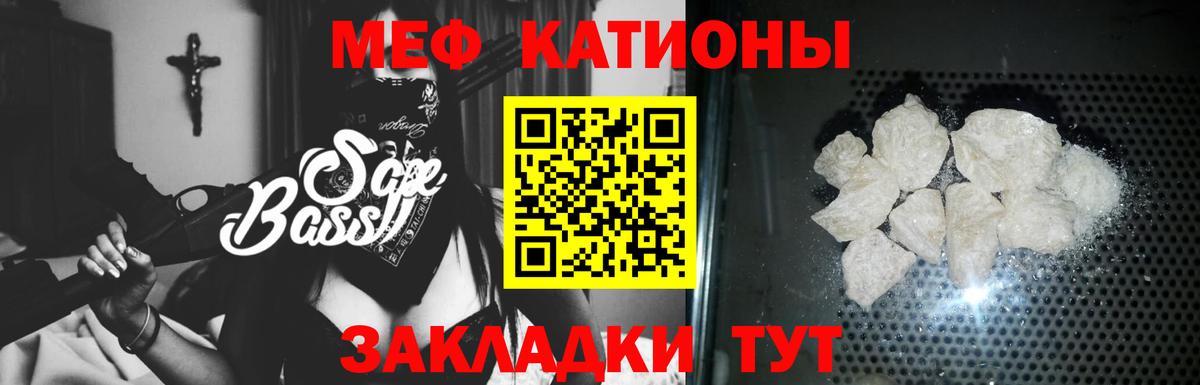 Стрежевой  Меф  МЯУ-МЯУ 4 MMC  Вход с VPN  МЕФ VHQ 