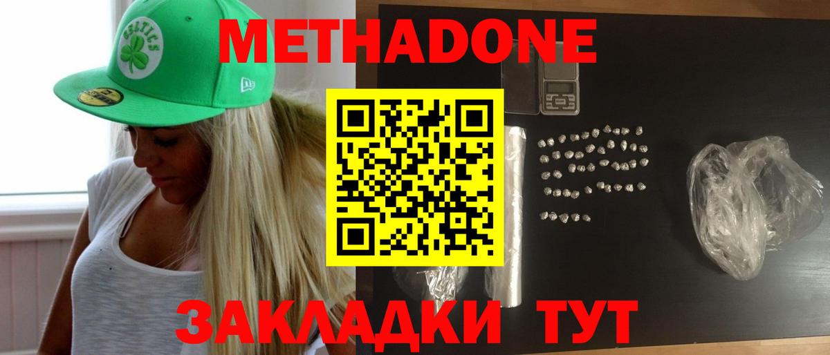 MEGA онион  Метадон белоснежный  Вход с VPN  Стрежевой 