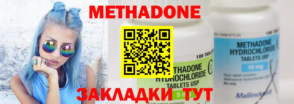 Метадон VHQ Стрежевой