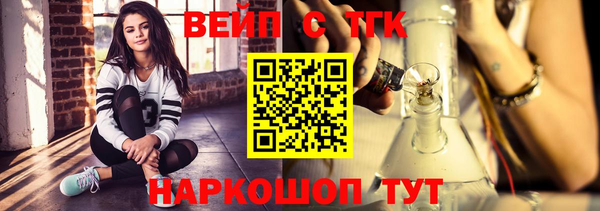 Дистиллят ТГК вейп  ТГК концентрат  Вход с VPN  Стрежевой 