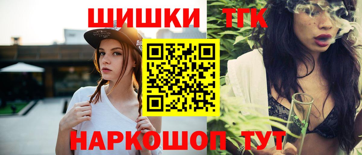Бошки Шишки марихуана Стрежевой