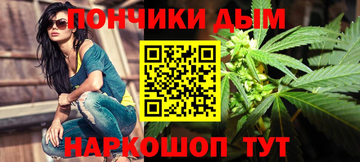 Бошки Шишки Ganja  Канабис ГИДРОПОН  Вход с VPN  Стрежевой  Конопля VHQ 